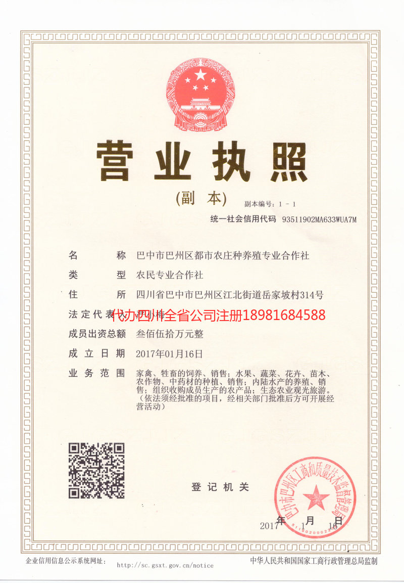 讷河讷河都市农庄种养殖专业合作社